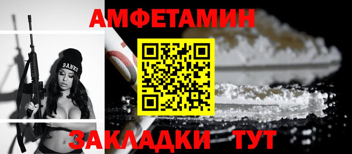 АМФЕТАМИН Premium  Amphetamine  Сланцы  АМФЕТАМИН  Вход с VPN 