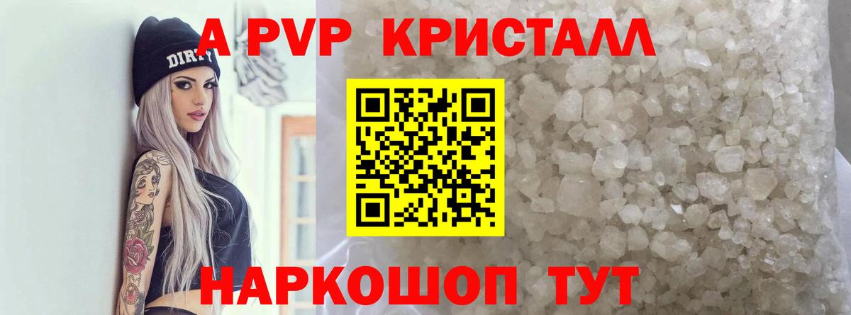 Alpha-PVP СК  наркошоп  Сланцы  APVP Соль  Вход с VPN 