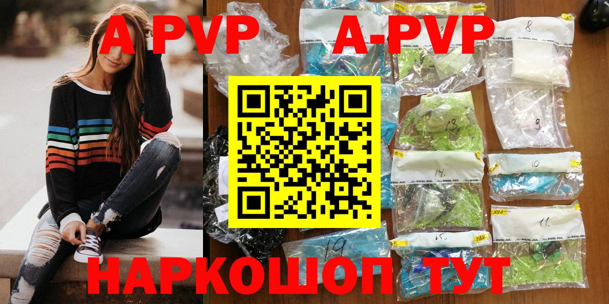 Alpha PVP СК Сланцы