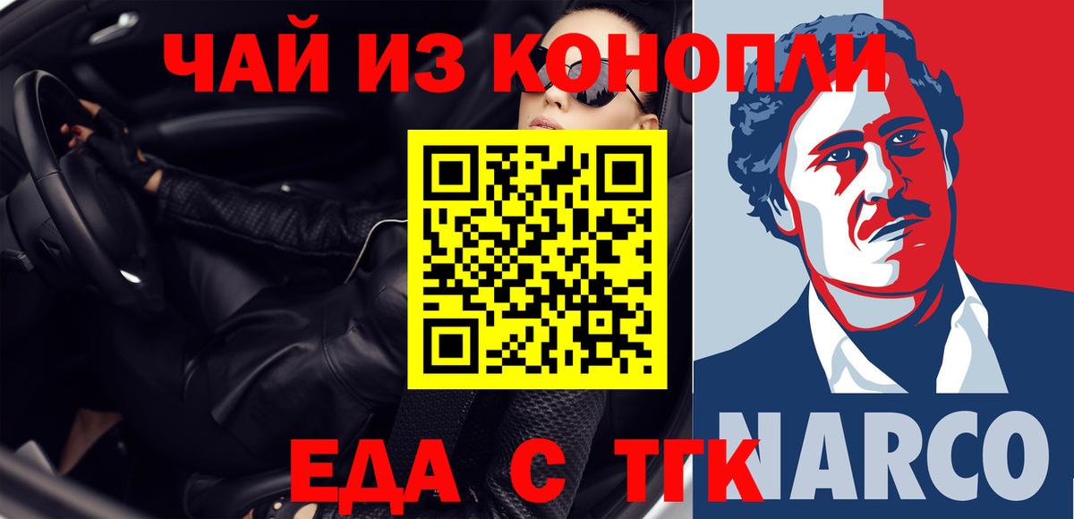 Сланцы  Canna-Cookies конопля  Вход с VPN 