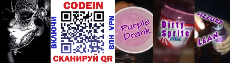 Кодеиновый сироп Lean напиток Lean (лин)  сайты даркнета состав  Сланцы 