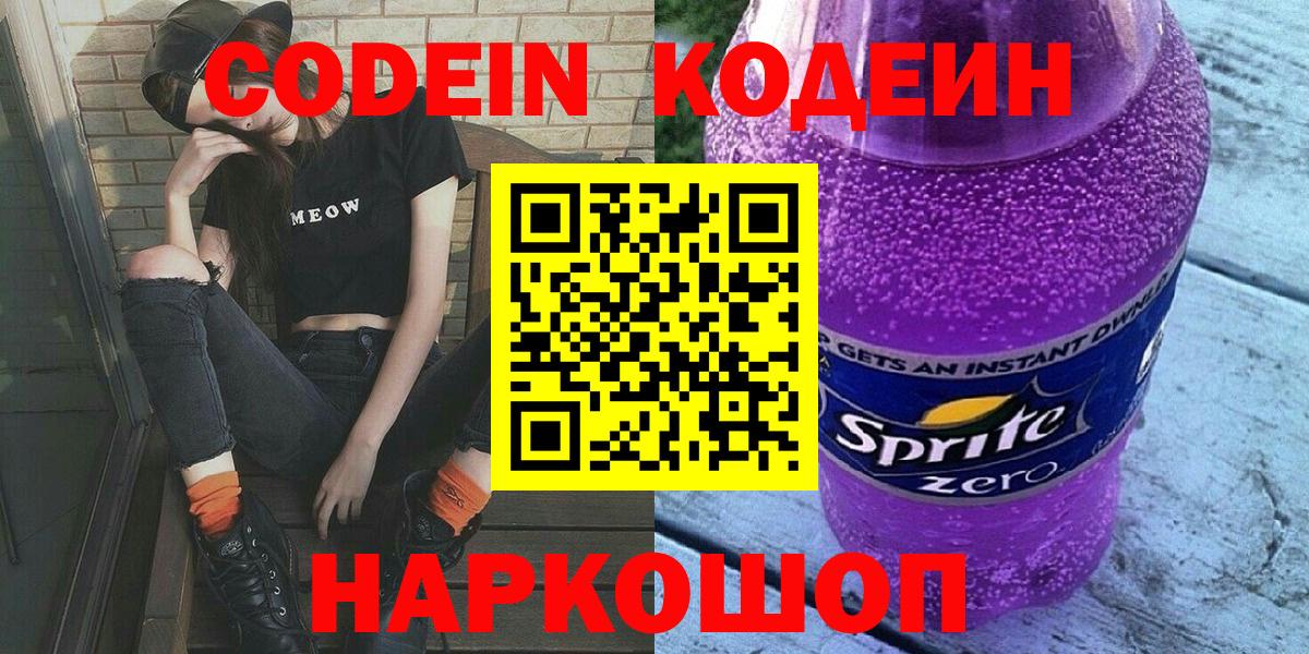 A-PVP Сланцы