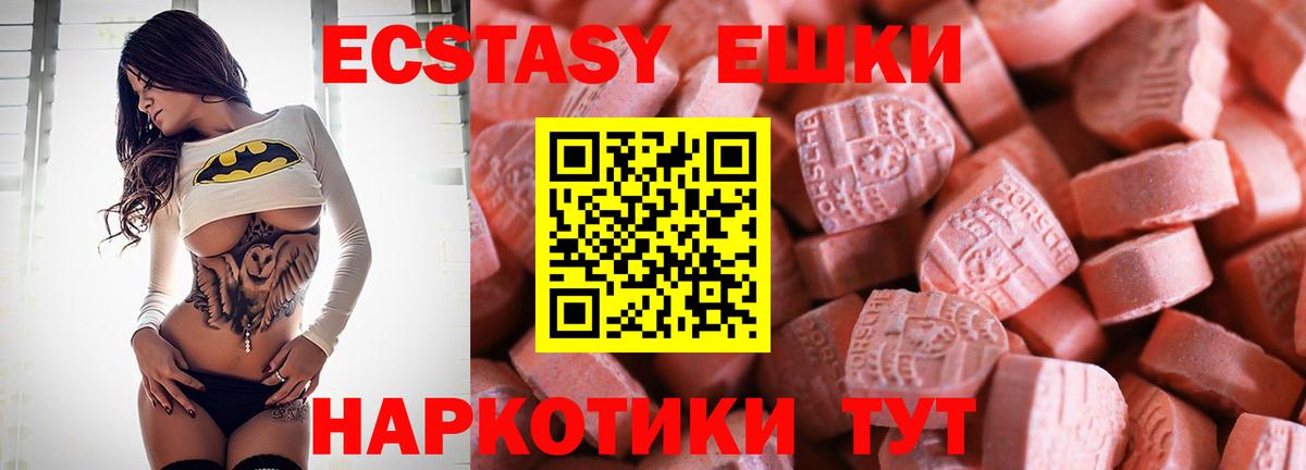 Сланцы  Ecstasy louis Vuitton  даркнет формула  Вход с VPN 