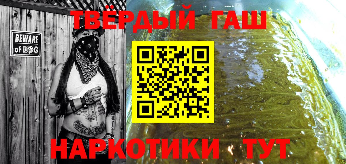 ГАШИШ AMNESIA HAZE  купить   Сланцы  Вход с VPN 