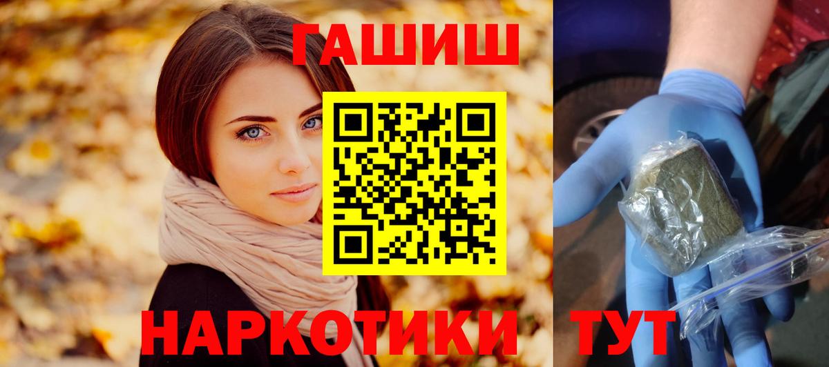 ГАШИШ хэш Сланцы