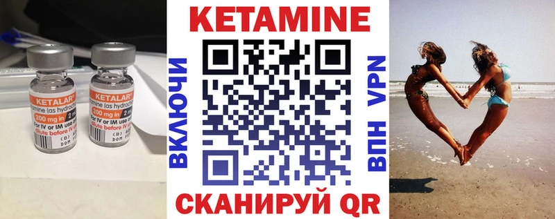 Кетамин VHQ  Сланцы 
