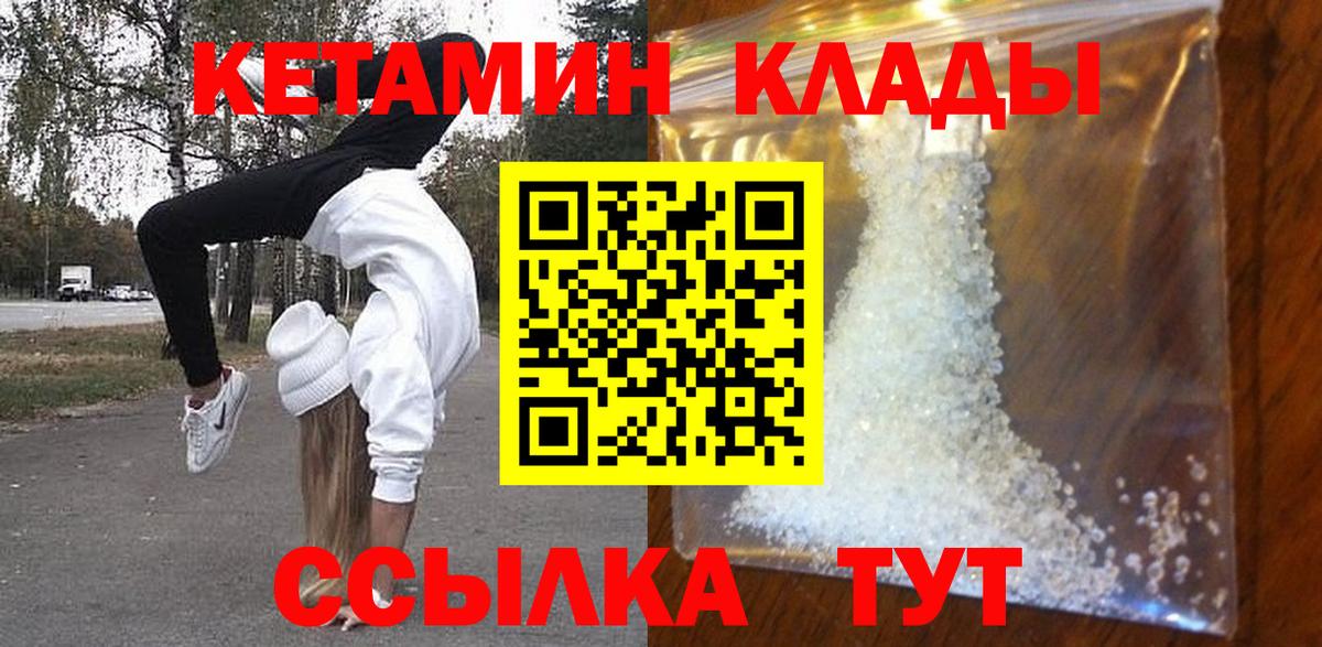 Кетамин ketamine    сайт  Сланцы  Вход с VPN  КЕТАМИН ketamine 