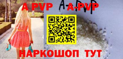альфа пвп Свободный