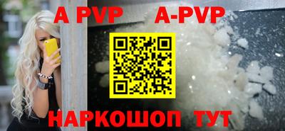 альфа пвп Свободный