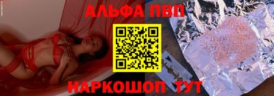 альфа пвп Свободный