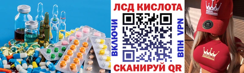 ЛСД экстази кислота  купить   Сланцы 