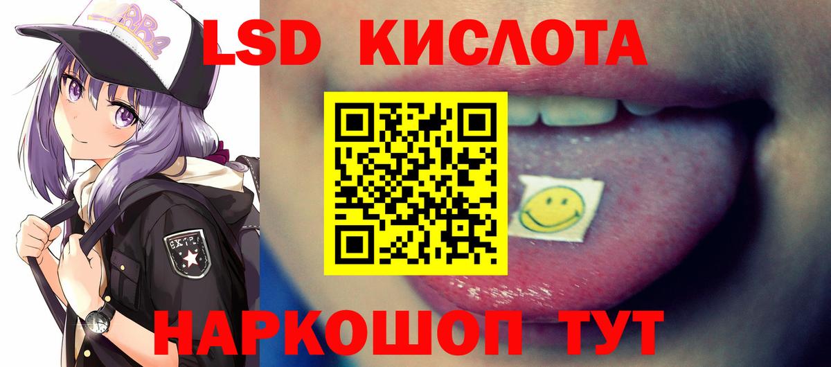 МЕГА зеркало  Вход с VPN  Сланцы  LSD-25 экстази кислота 