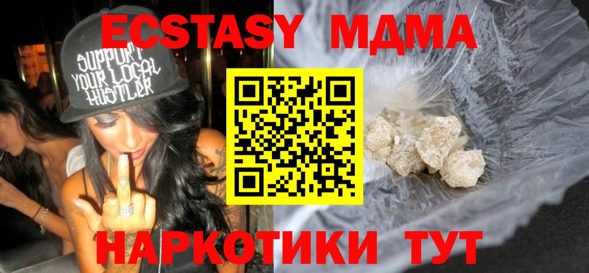 МДМА crystal  MDMA  Сланцы  Вход с VPN 