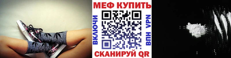 Меф  Сланцы