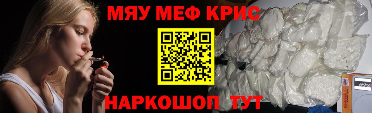 Сланцы  МЯУ-МЯУ 4 MMC  Меф  Вход с VPN  где найти наркотики  МЯУ-МЯУ VHQ 