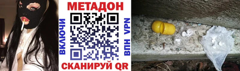 МЕТАДОН methadone  Сланцы 