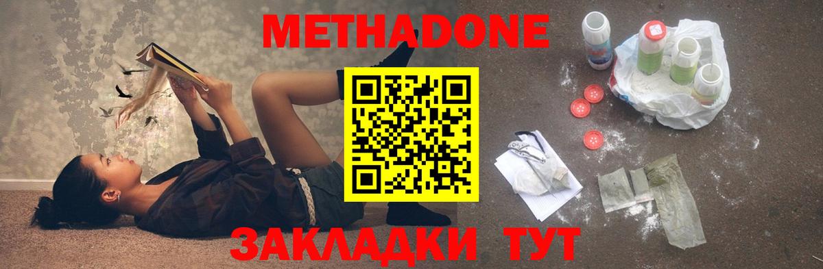Метадон мёд  mega ссылка  Сланцы  Вход с VPN 