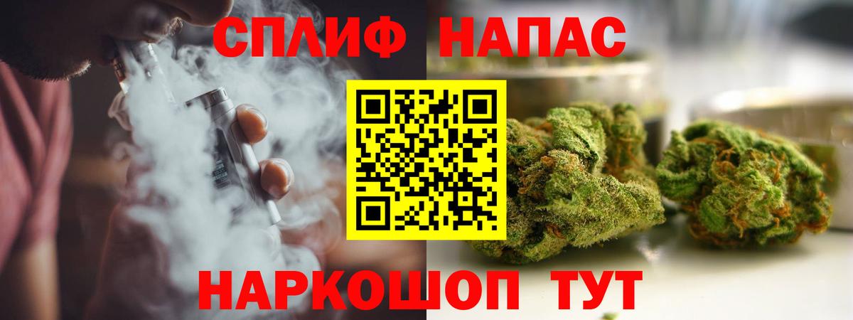 МАРИХУАНА тримм Сланцы